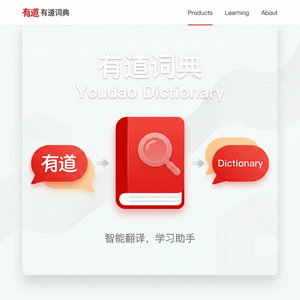有道词典英语四级备考使用指南 - 网易有道词典官网