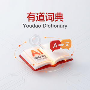 有道词典学习励志内容功能使用指南 - 网易有道词典