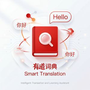 有道词典元认知学习功能介绍 - 网易有道词典官网