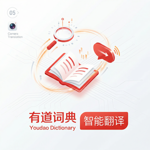 有道词典中西班牙语互译使用指南 - 网易有道词典