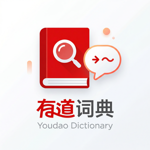 有道词典单词发音练习功能介绍 - 网易有道词典