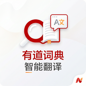 有道词典坚持背单词的方法与技巧 - 网易有道词典官网