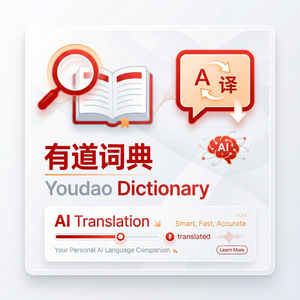 有道词典即时反馈功能使用指南 - 网易有道词典官网
